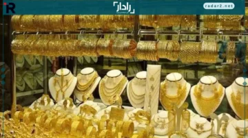 سعر الذهب في مصر الخميس 18 ديسمبر 2025 وتوقيت الشراء الأمثل